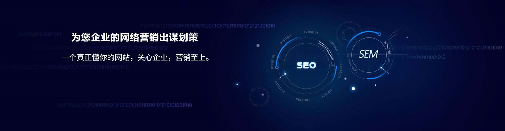 二道江sem托管