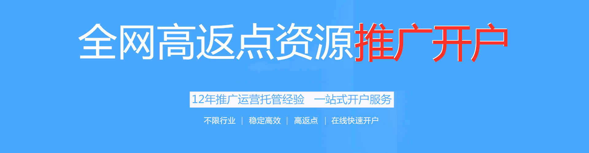二道江百度推广